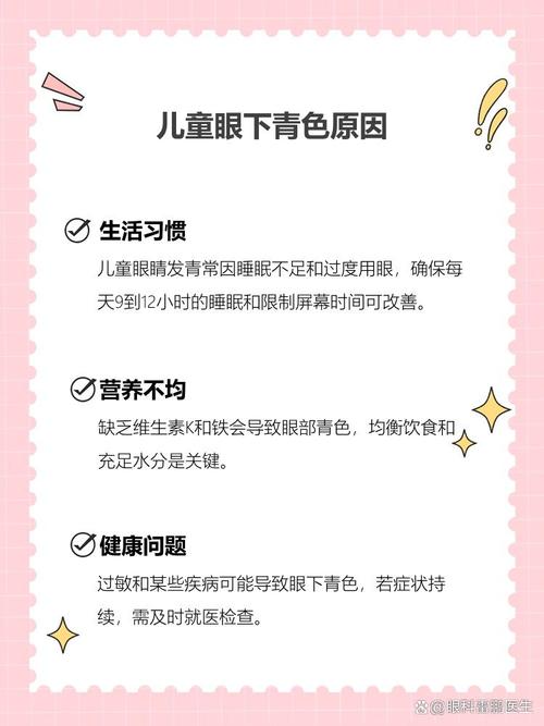 哈密代怀生殖:宝宝下眼袋发青的原因